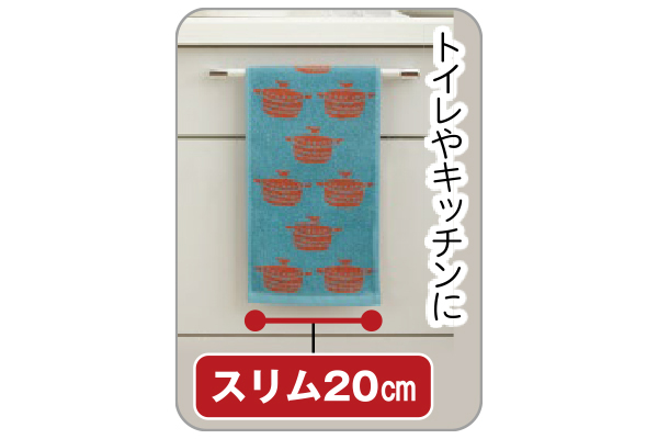 コンパクトおてふきタオル（ダイニング）