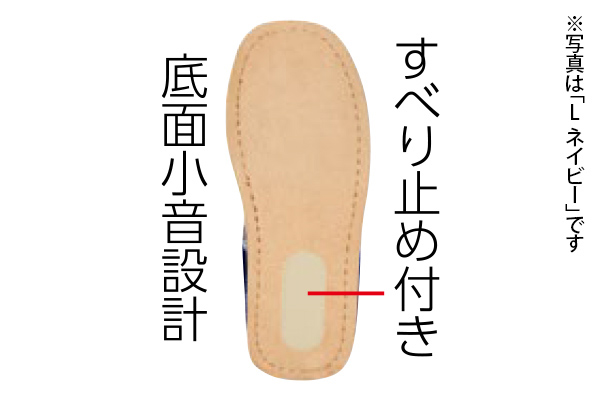 洗えるスリッパかかとフィット