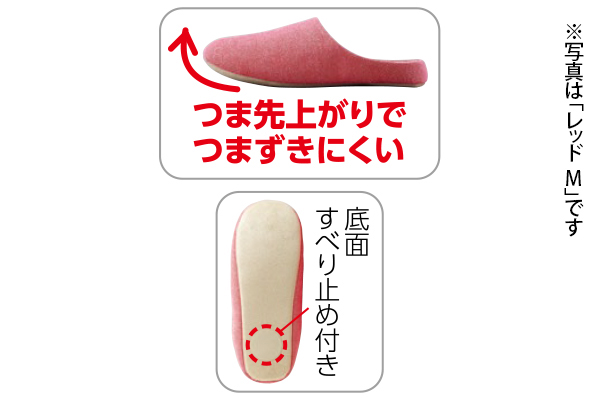 つま先上がりのシャンブレースリッパ　レッド