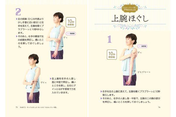 「うるおいリンパ流し」で髪・首・手がみるみる潤う！