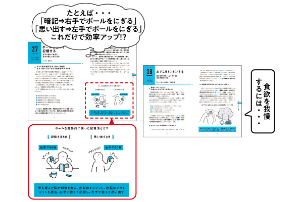 科学的に証明された すごい習慣大百科