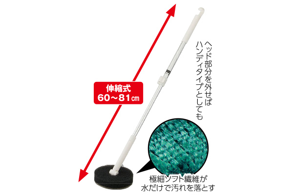 激落ちくんヘッドが曲がる浴槽クリーナー伸縮
