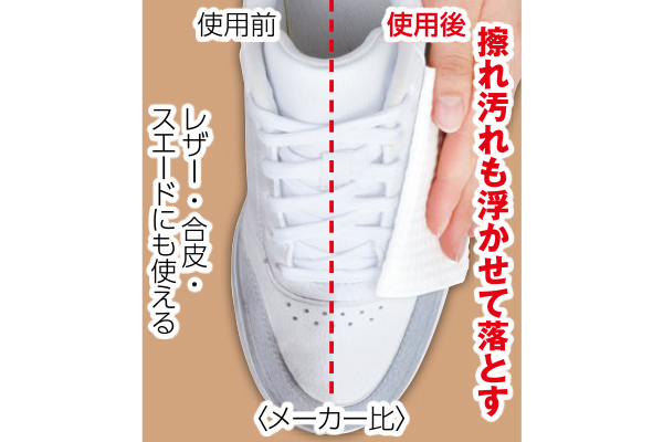 激落ちくんスニーカークリーナーシート超厚