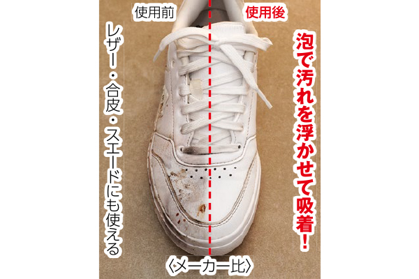 激落ちくんスニーカー泡シャンプー
