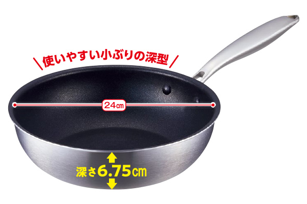 IH軽くなった2層鋼深型フライパン