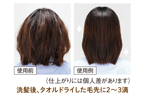 [coop][ヘアプラン]つややか補うヘアオイル