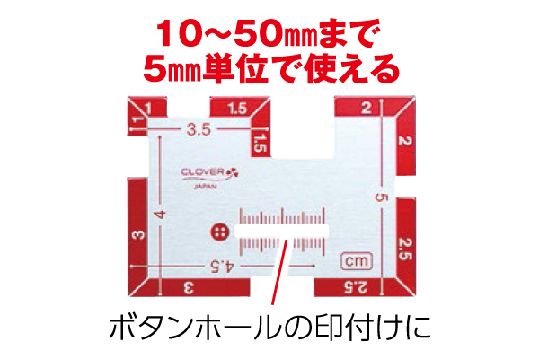 ソーイングゲージ
