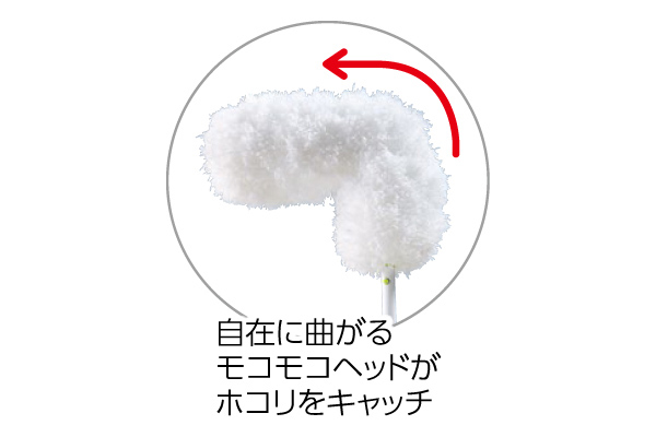 モコモハタキ　ＦＭ