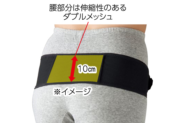 片手で締められる簡単骨盤ベルト