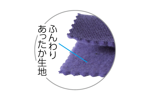 裏起毛あったかスエットチュニック