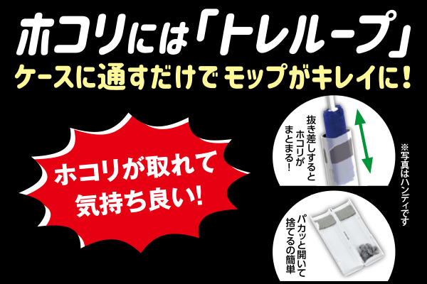 激落ちくんケース付きホコリ取りハンディ伸縮