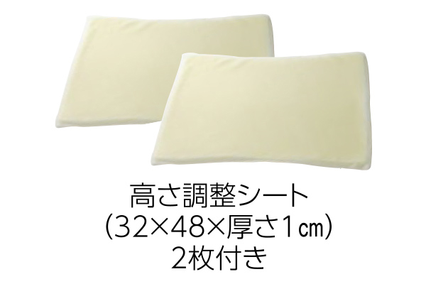 整骨院の先生監修　高さ調整枕