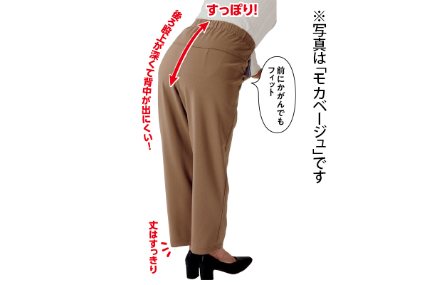 後ろが長ーい裏起毛パンツ