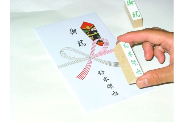 慶弔スタンプセット