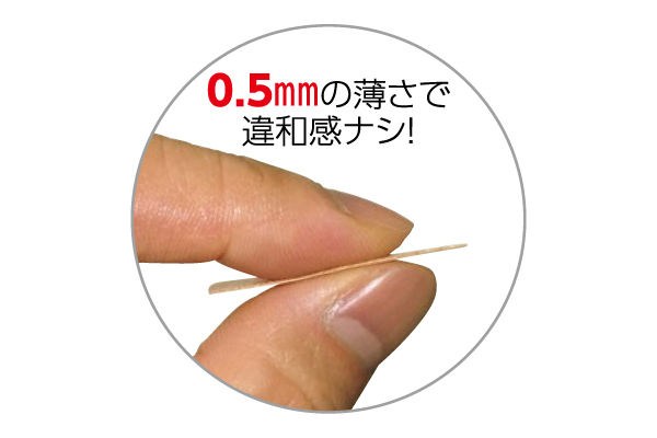 プラスウォーク　底マメテープ