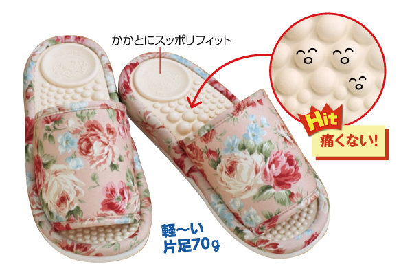 女性用健康スリッパ[サラダボール]