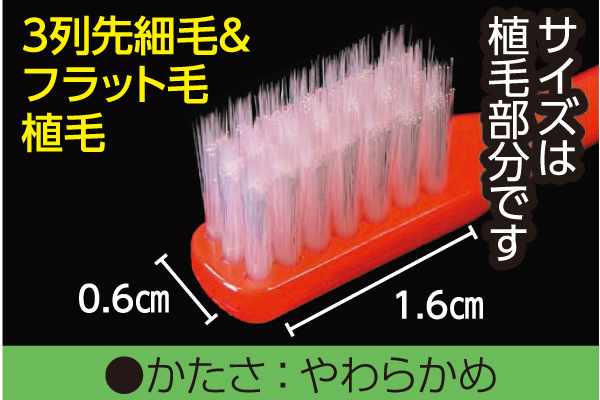 [Ｄｒ．デンタルスリー]歯医者さんが考えた密毛先細毛歯ブラシ