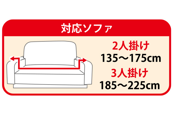 ストレッチソファカバー肘付