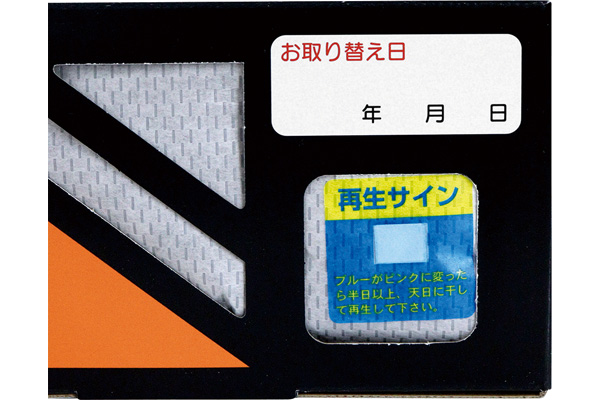 炭・脱臭除湿　下駄箱・シンク用