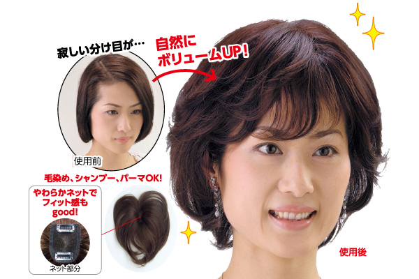 ソフトネットヘアピース 栗色