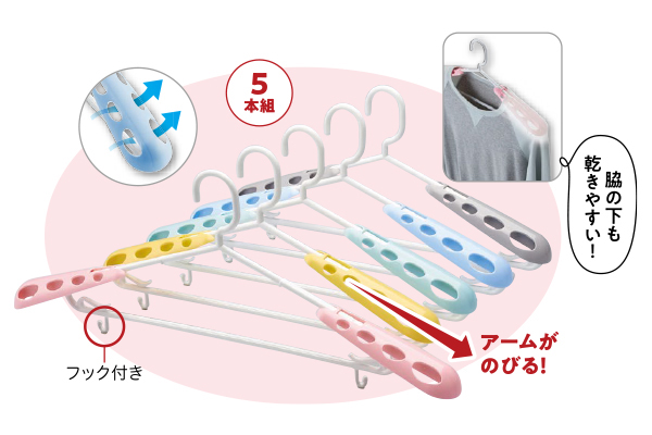 パット付スライドハンガー