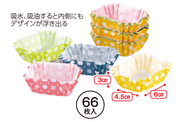 [お徳用3倍]汁も油も吸いとるカップ[スクエア]