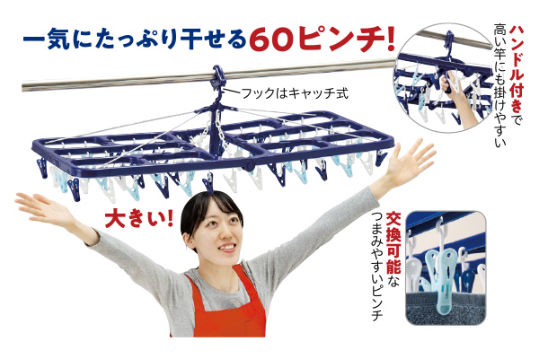 ［メガグランデ］ワイヤー角ハンガー