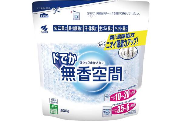 ドでか無香空間