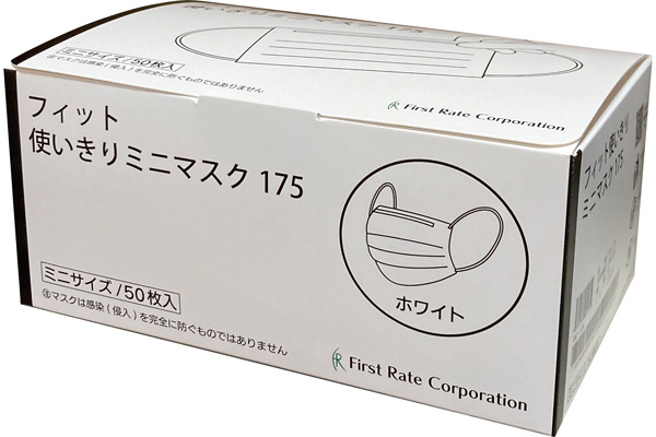 フィット使いきりマスク （５０枚）小さめ