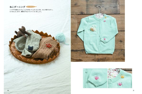 うちのコそっくり！いちばんやさしいねこの刺しゅう