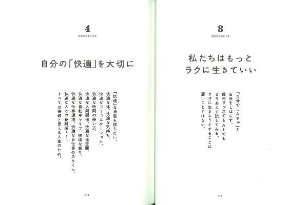 「自分が主役」で生きたらいいじゃん