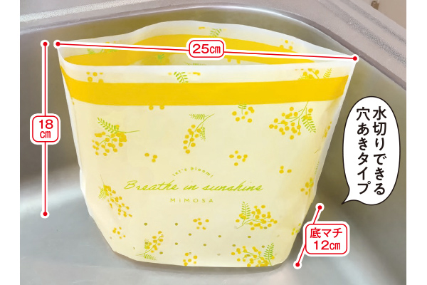 自立型水切りごみ袋（８０枚）