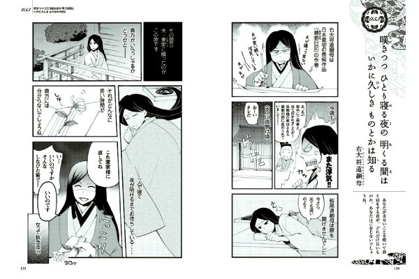 マンガでわかる百人一首