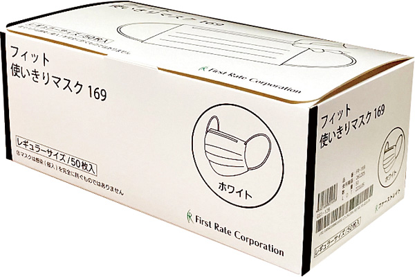 フィット使いきりマスク （５０枚）ふつう