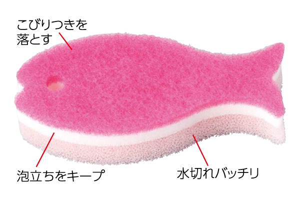 おさかなスポンジ
