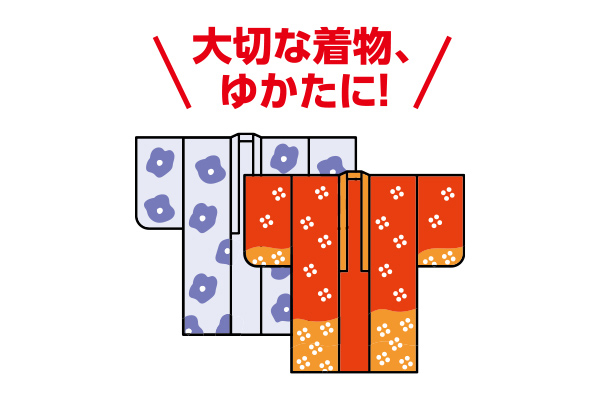 両面不織布　着物カバー