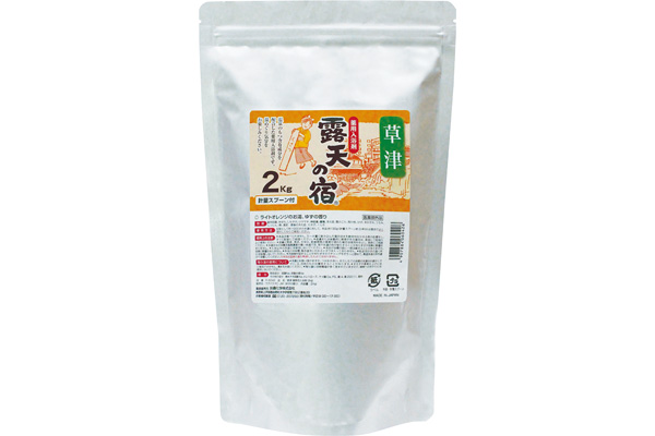 薬用入浴剤　露天の宿