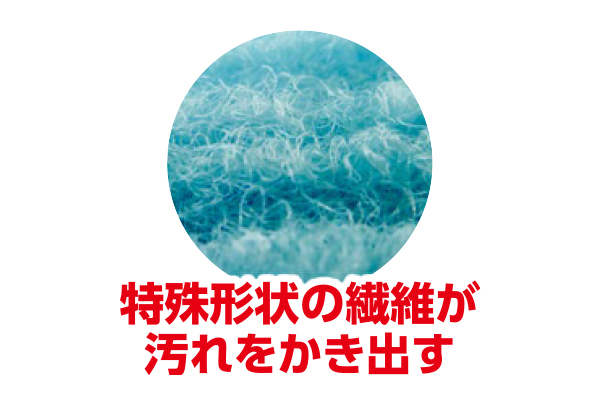 バス用びっくりピカピカクリーナー