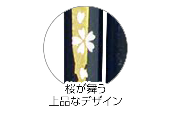 [若狭塗]食洗機対応流星さくら箸