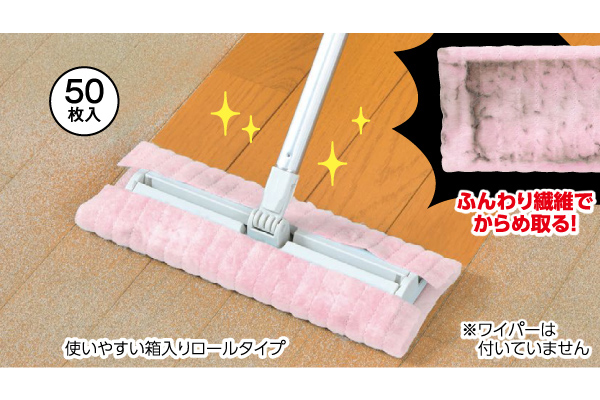 楽ちん！ほこりキャッチシート　ロールタイプ 50枚入　ピンク