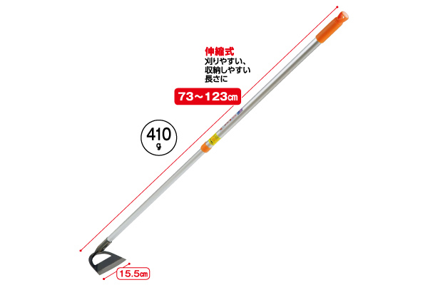 伸縮式軽量ミニ立鎌