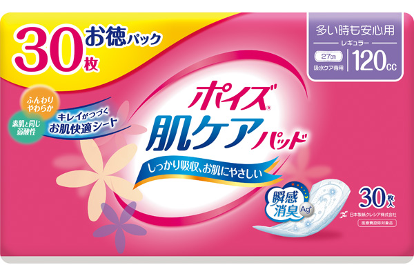 [ポイズ]肌ケアパッド