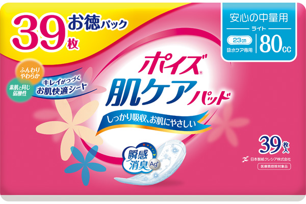 [ポイズ]肌ケアパッド