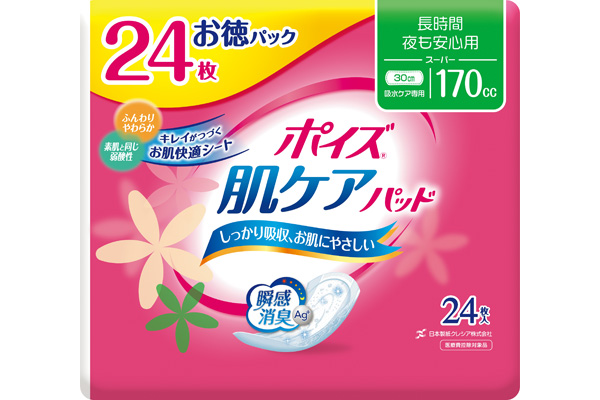 [ポイズ]肌ケアパッド