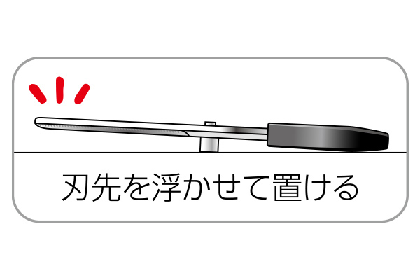 刃先を浮かせて置けるキッチンバサミ