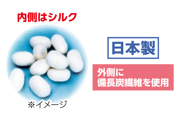 遠赤シルク腹巻