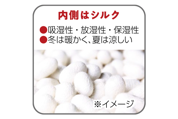 内側シルク　二重編かかとすべすべソックス