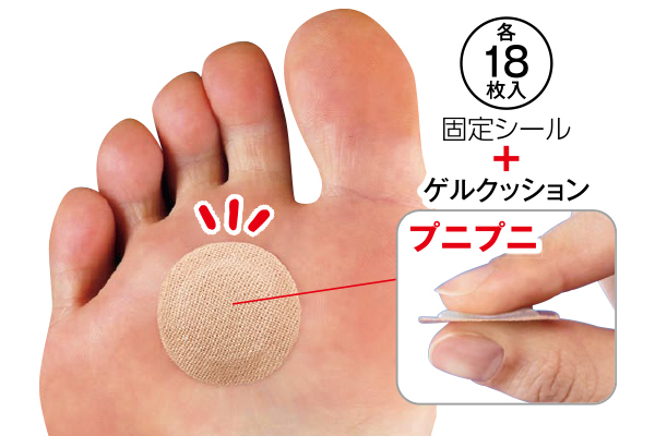 [プラスウォーク]底マメゲルクッション