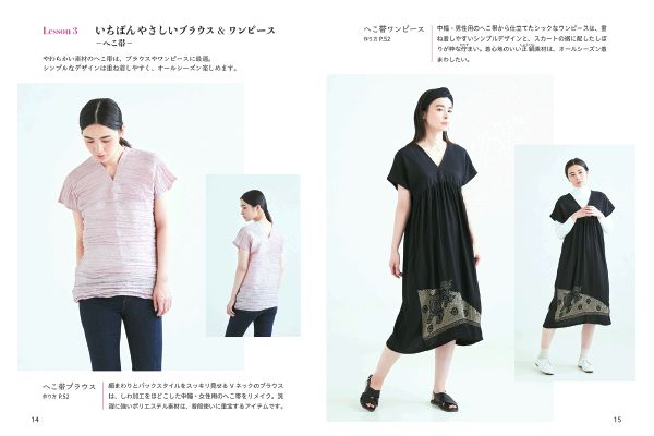 1本の帯で洋服からバッグまで　はじめての帯リメイク