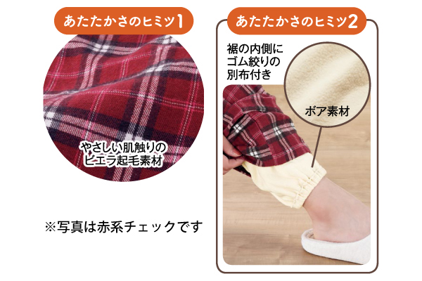 足くび暖か下だけパジャマ